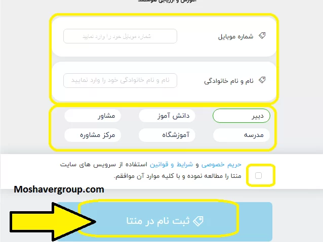 monta.ir ورود به سامانه