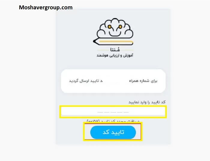 monta.ir ورود به سامانه