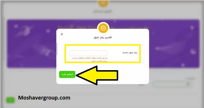 monta.ir ورود به سامانه