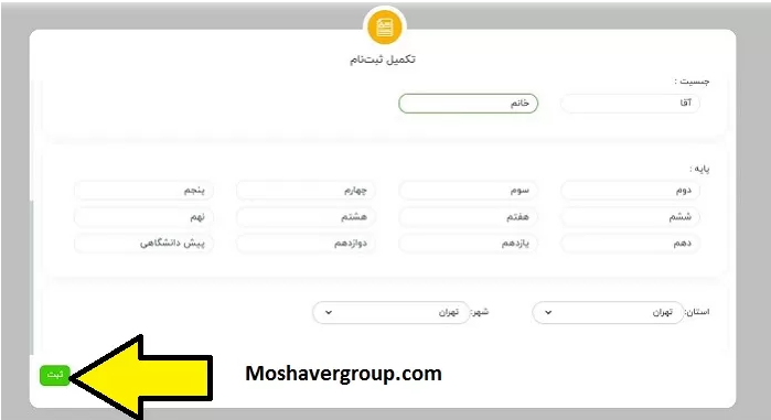 monta.ir ورود به سامانه
