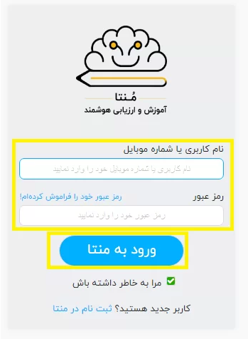 monta.ir ورود به سامانه