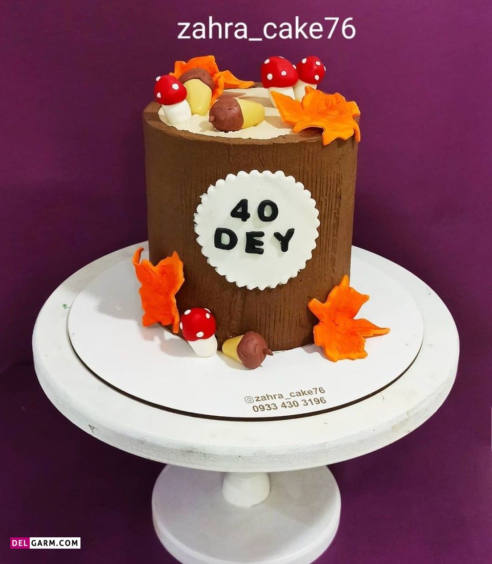 کیک تولد پاییزی شیک