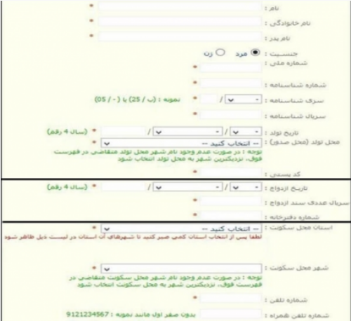 نحوه ثبت نام وام ازدواج