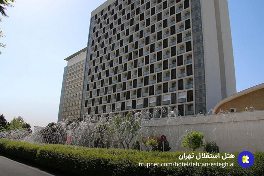 هتلهای پیشنهادی تراپنر برای اقامتی به صرفه در شهر تهران
