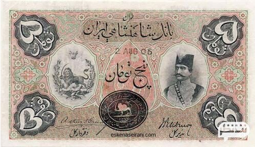 اولین واحد پول ایران چیست ؟