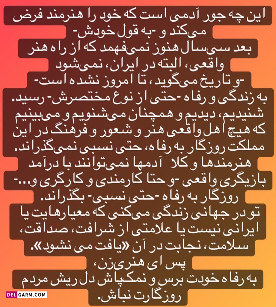 پرستو گلستانی بهاره رهنما را با خاک یکسان کرد ! حقش بود ؟