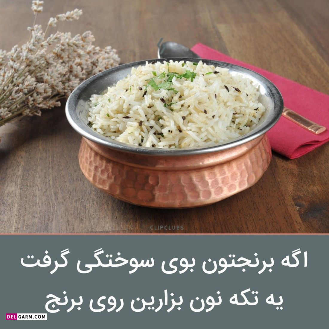 Рис рс. Jeera Rice. Рис басмати блюдо. Рис басмати с зирой. Басмати ресторан.