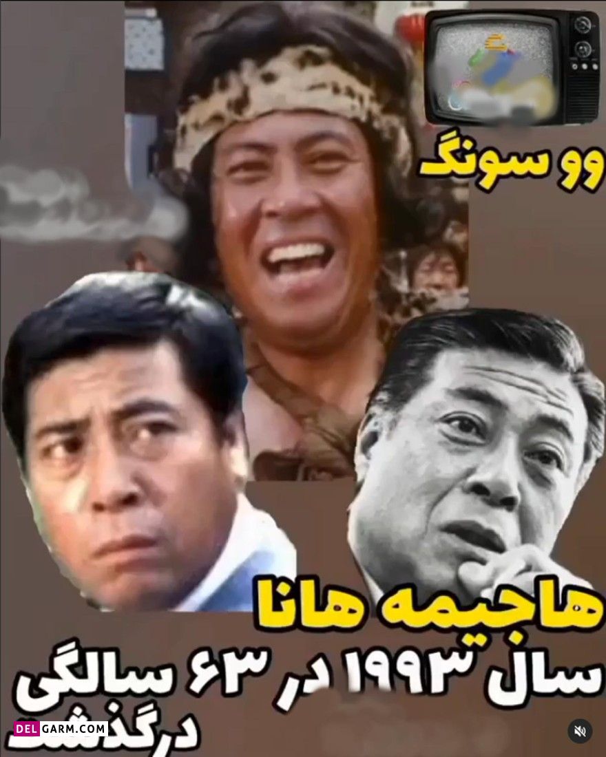 تغییر چهره بازیگران سریال جنگجویان کوهستان (لینچان) /برید دهه 60 و برگردید!
