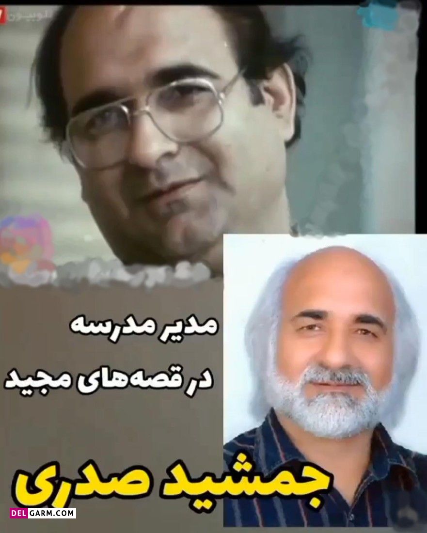 بازیگران قصه های مجید