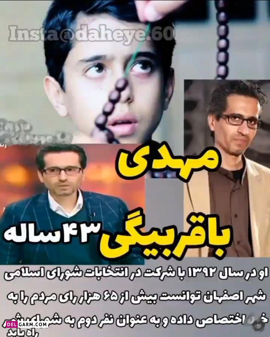 بازیگران قصه های مجید