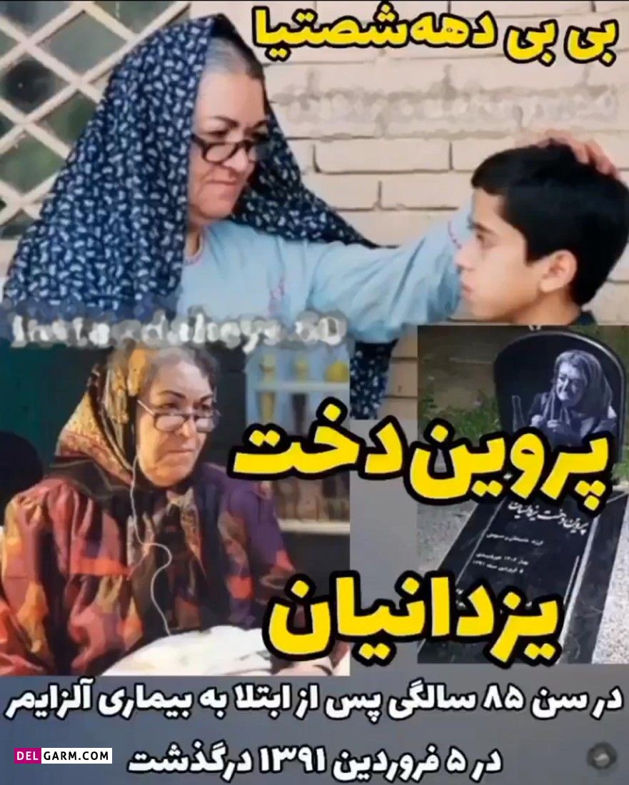 بازیگران قصه های مجید