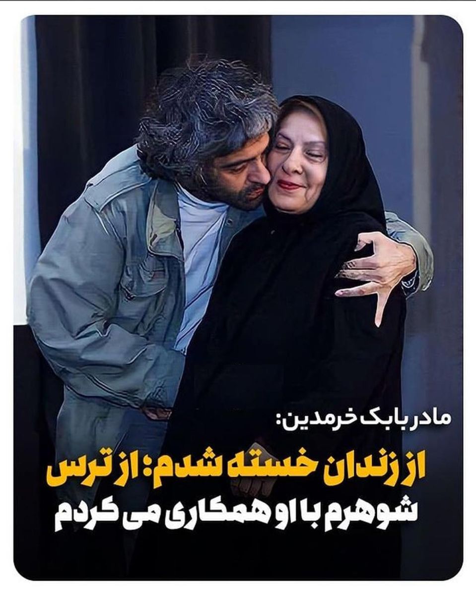 مادر بابک خرمدین