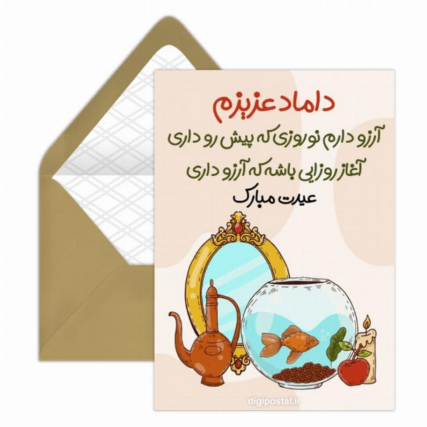 کارت پستال دیجیتال عید نوروز ۱۴۰۱