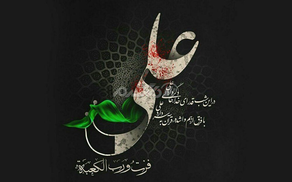 شب ضربت خوردن حضرت علی (ع) در سال 1401 چند شنبه و چه روزی است ؟