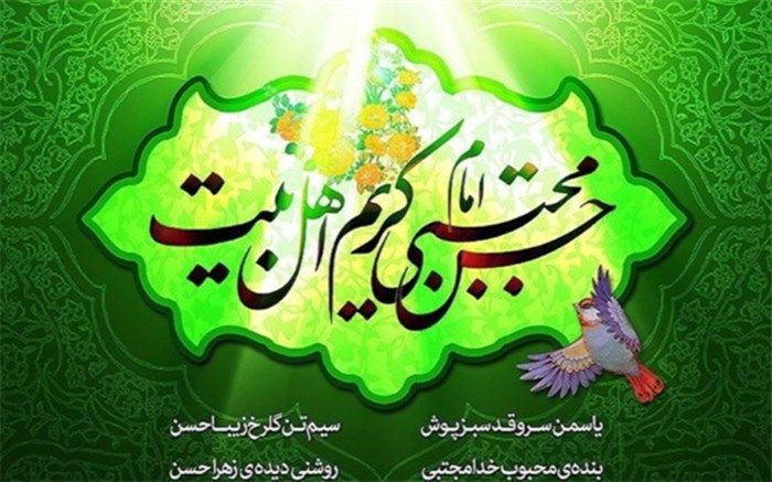  تاریخ به امامت رسیدن و بیعت با امام حسن مجتبی (ع) سال 1401
