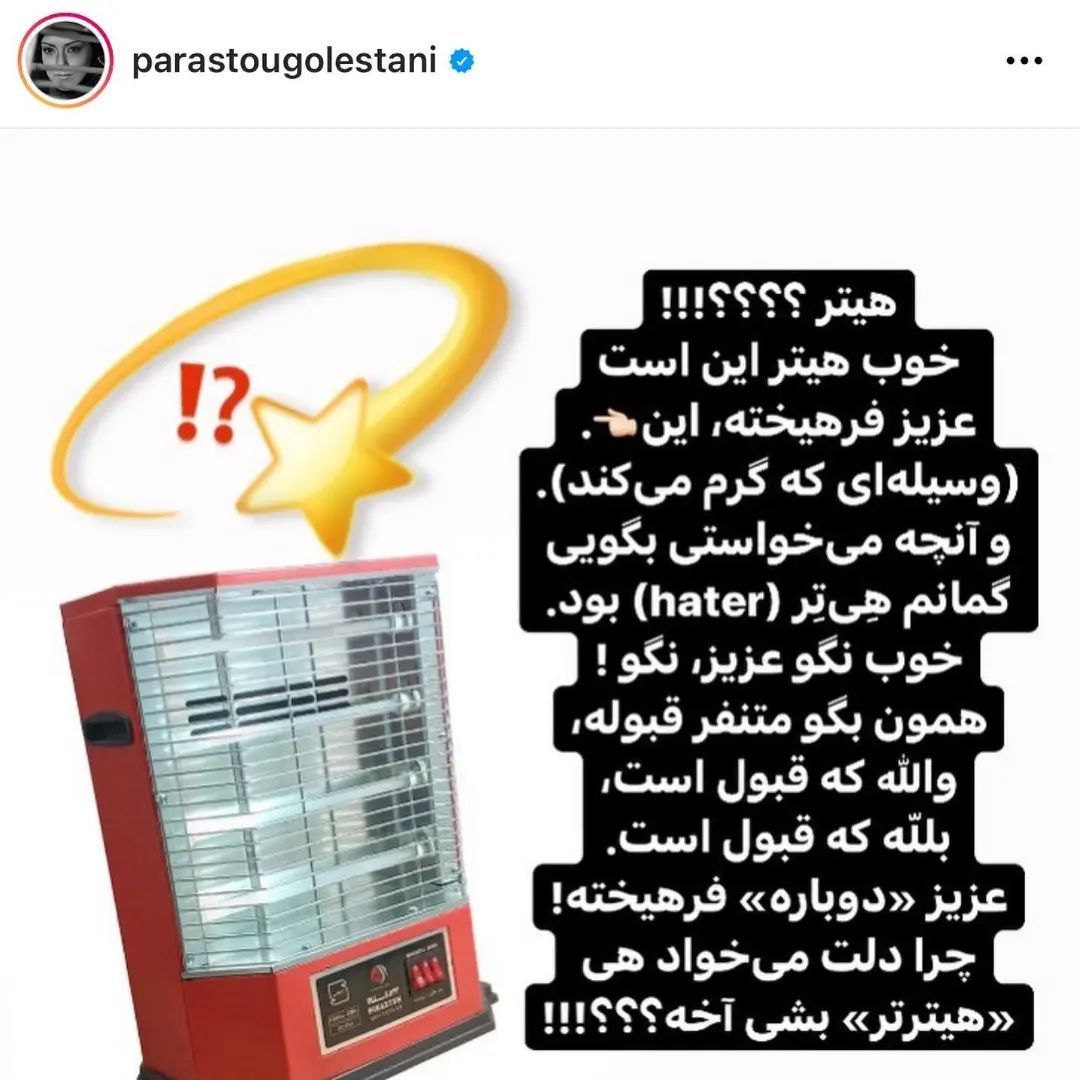 بهاره رهنما