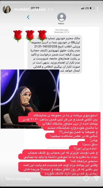 مژده لواسانی