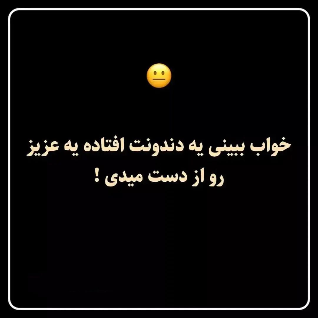 خرافات