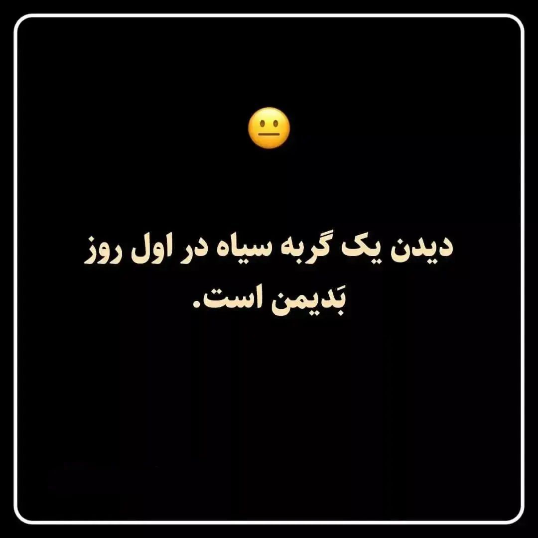 خرافات