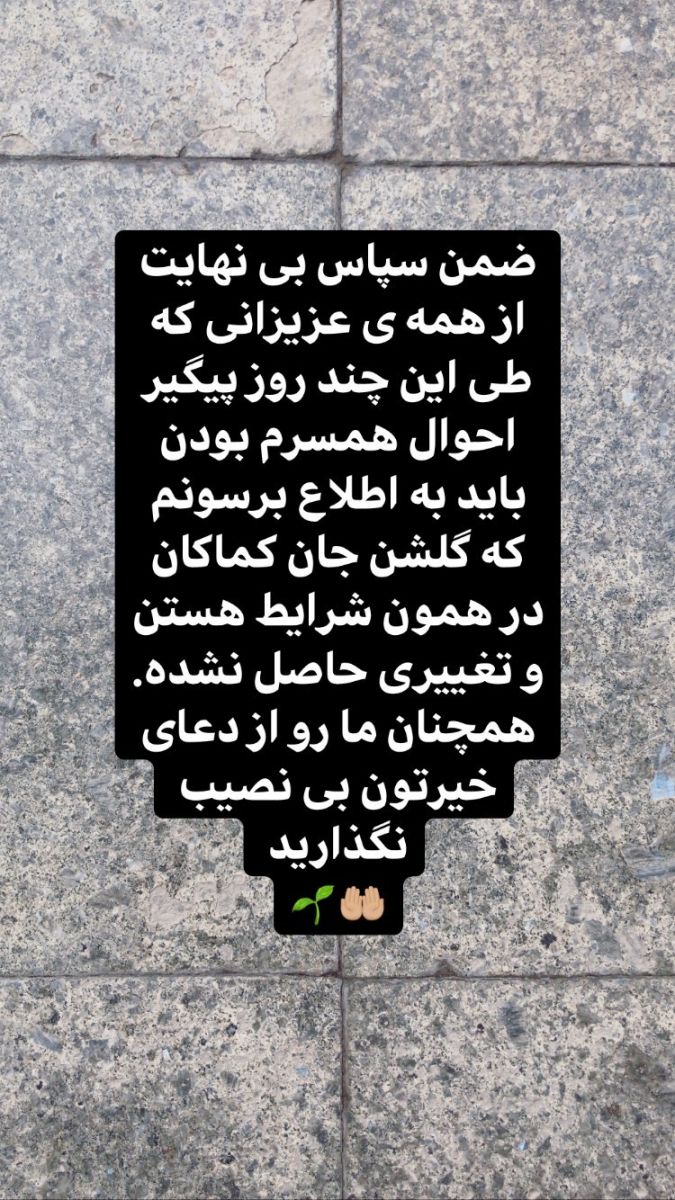 سیامک مردانه
