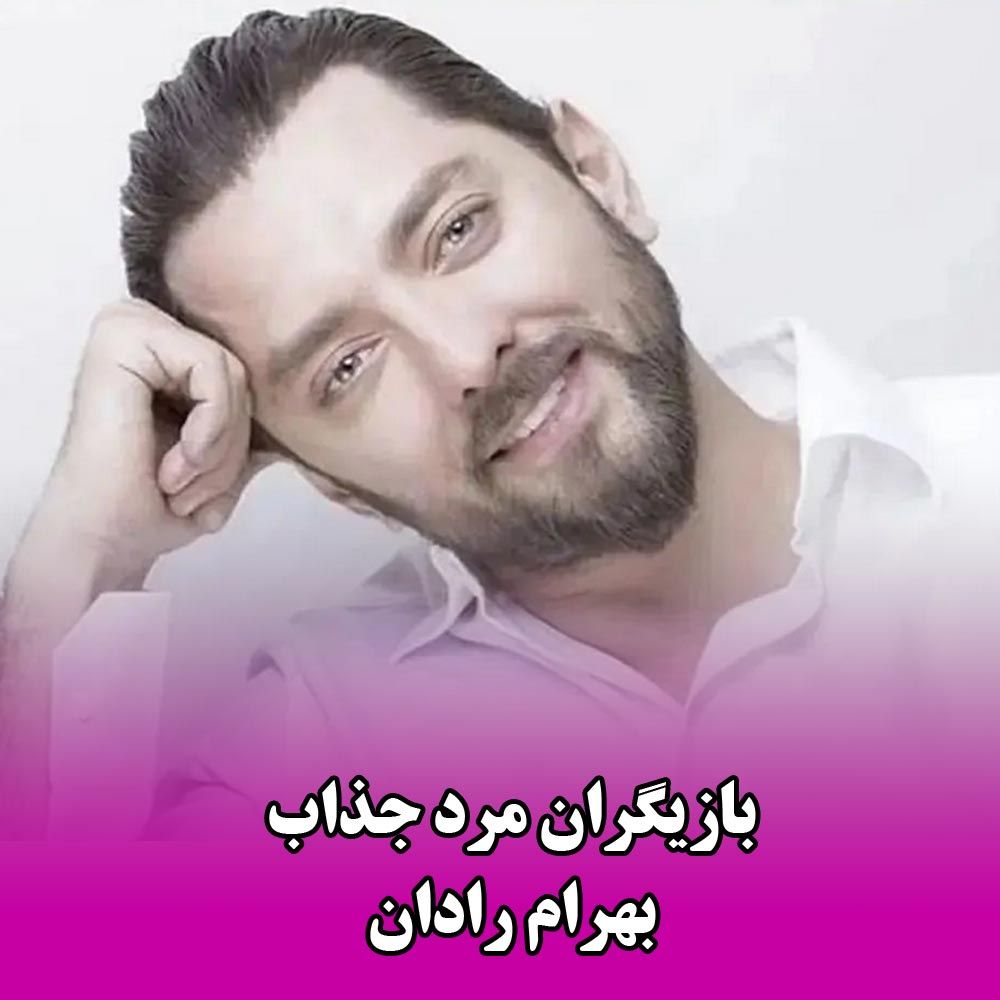 بازیگران مرد