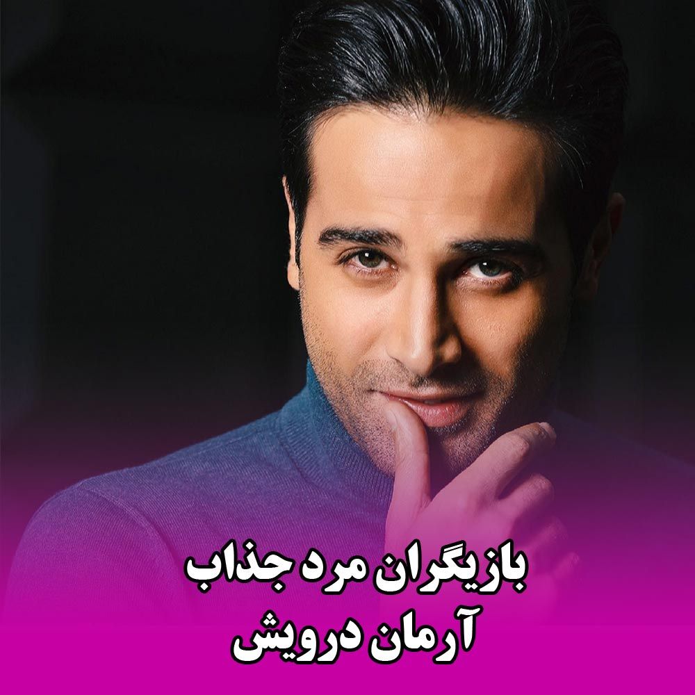 بازیگران مرد