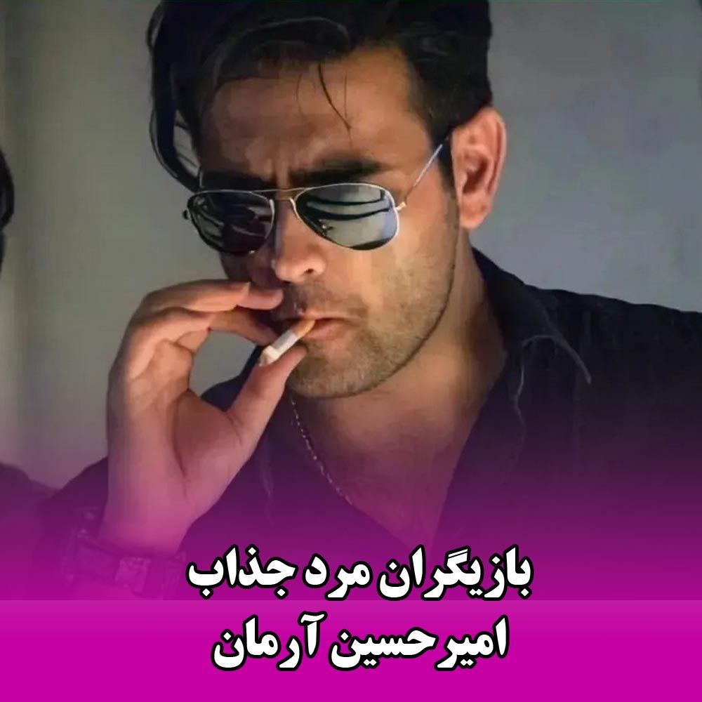بازیگران مرد