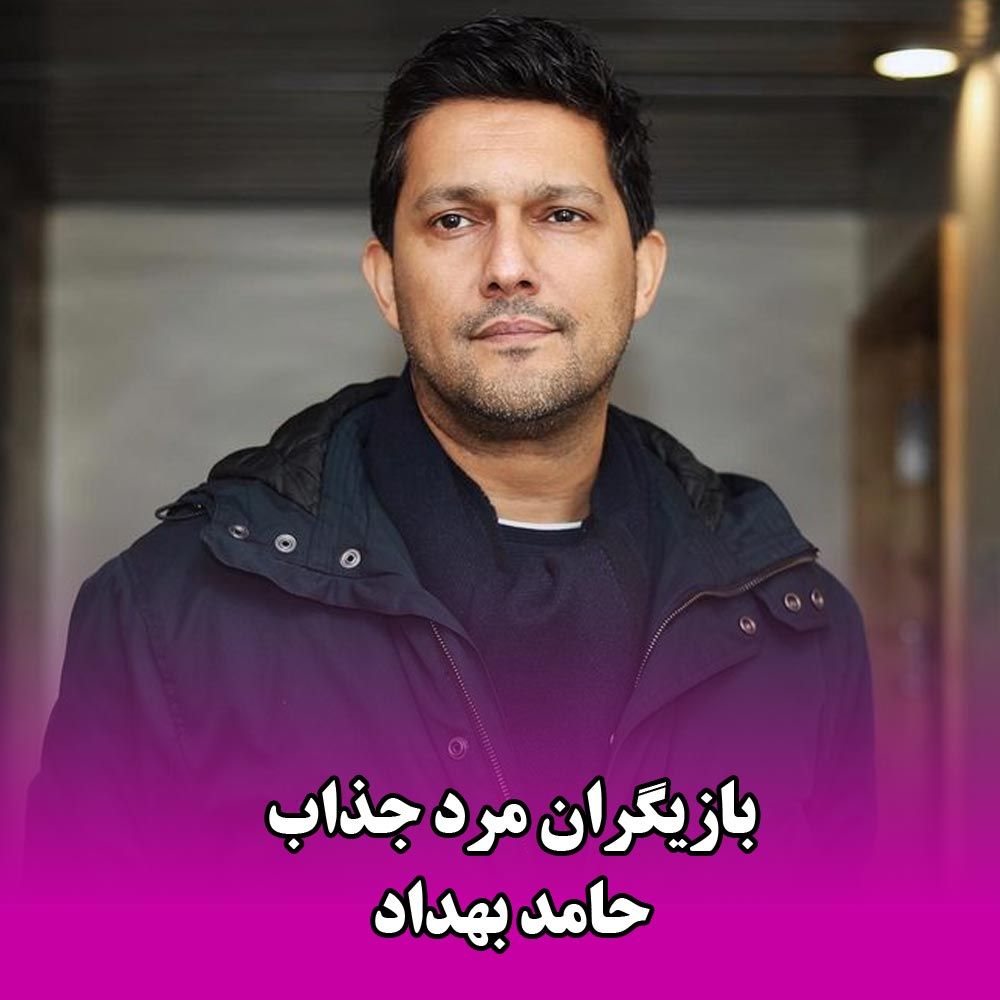 بازیگران مرد