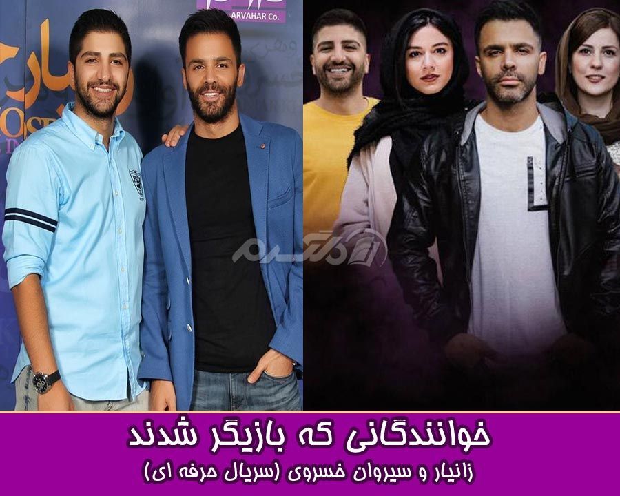 خوانندگانی که بازیگر شدند