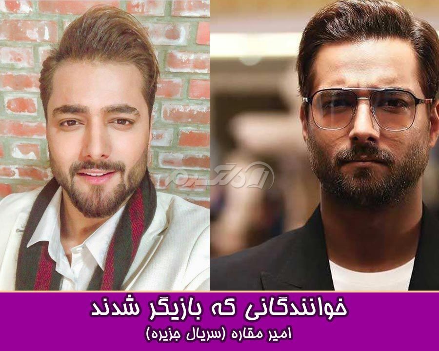 خوانندگانی که بازیگر شدند