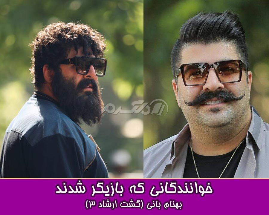 خوانندگانی که بازیگر شدند