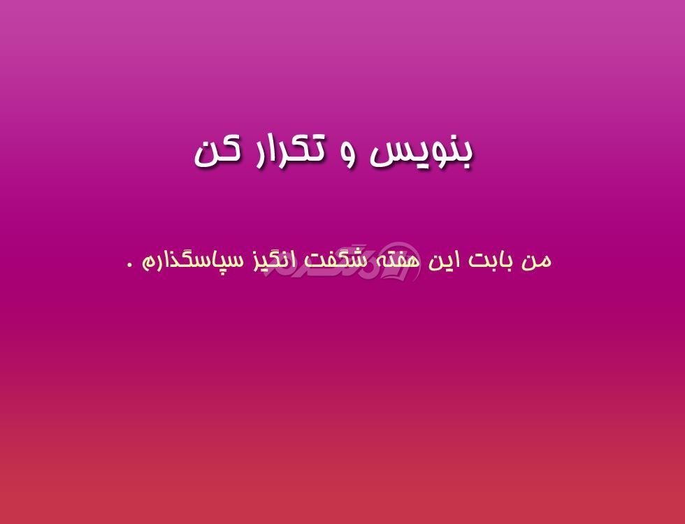 ارتعاش امروز