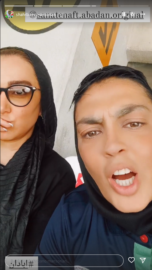 لات بازی شهربانو منصوریان در ورزشگاه آزادی !!