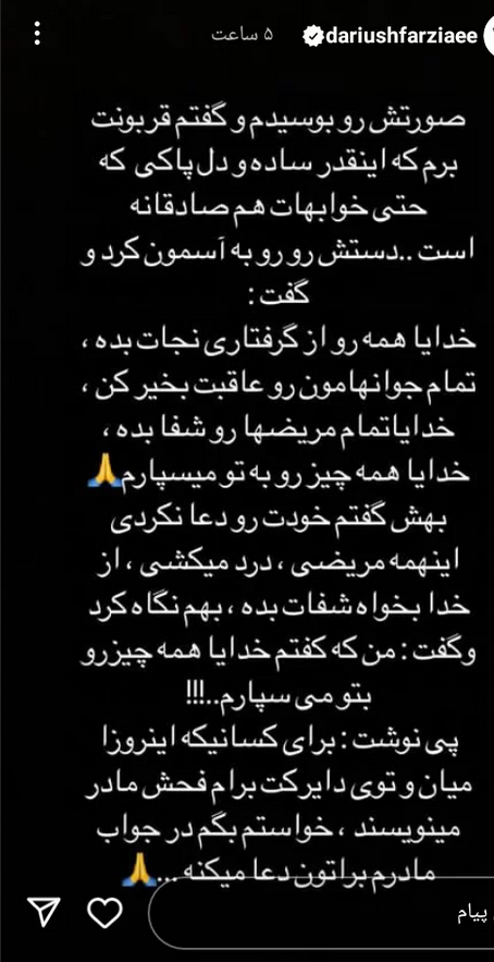 فحش خوردن نابجای عمو پورنگ از طرفدارانش !