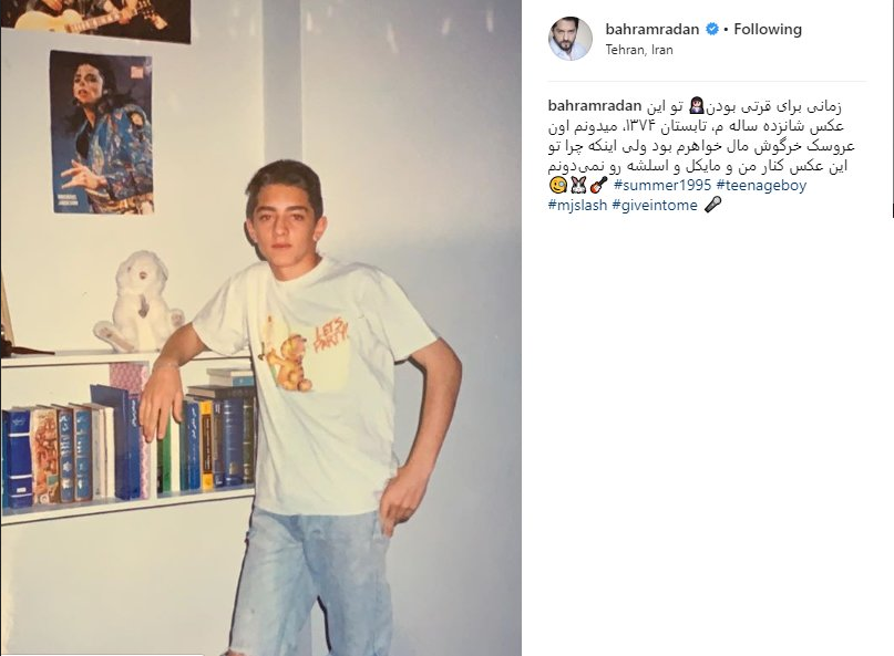بهرام رادان قبل از شهرت