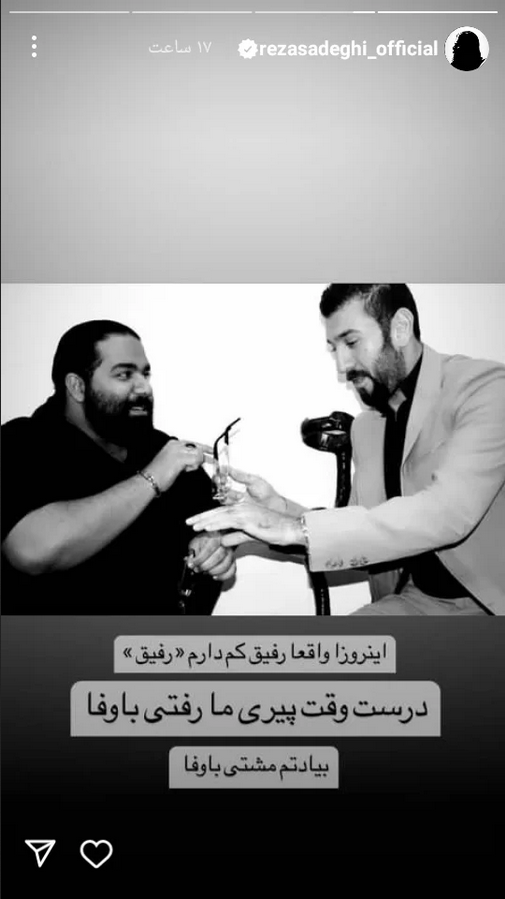 پیری دردناک رضا صادقی 