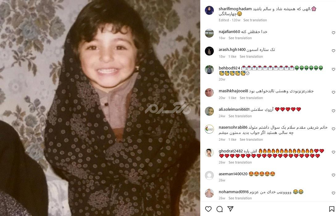کودکی المیرا شریفی مقدم
