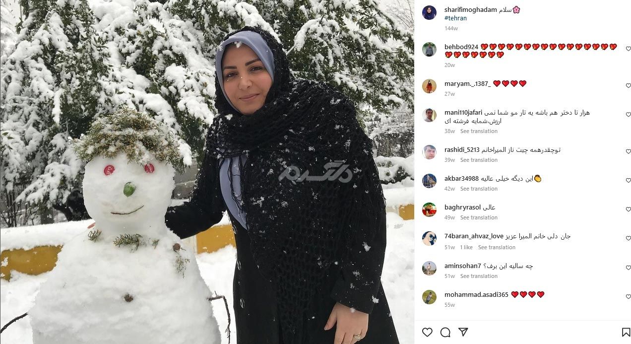 استایل جدید مجری پرحاشیه صدا و سیما هنگام برف بازی !!!