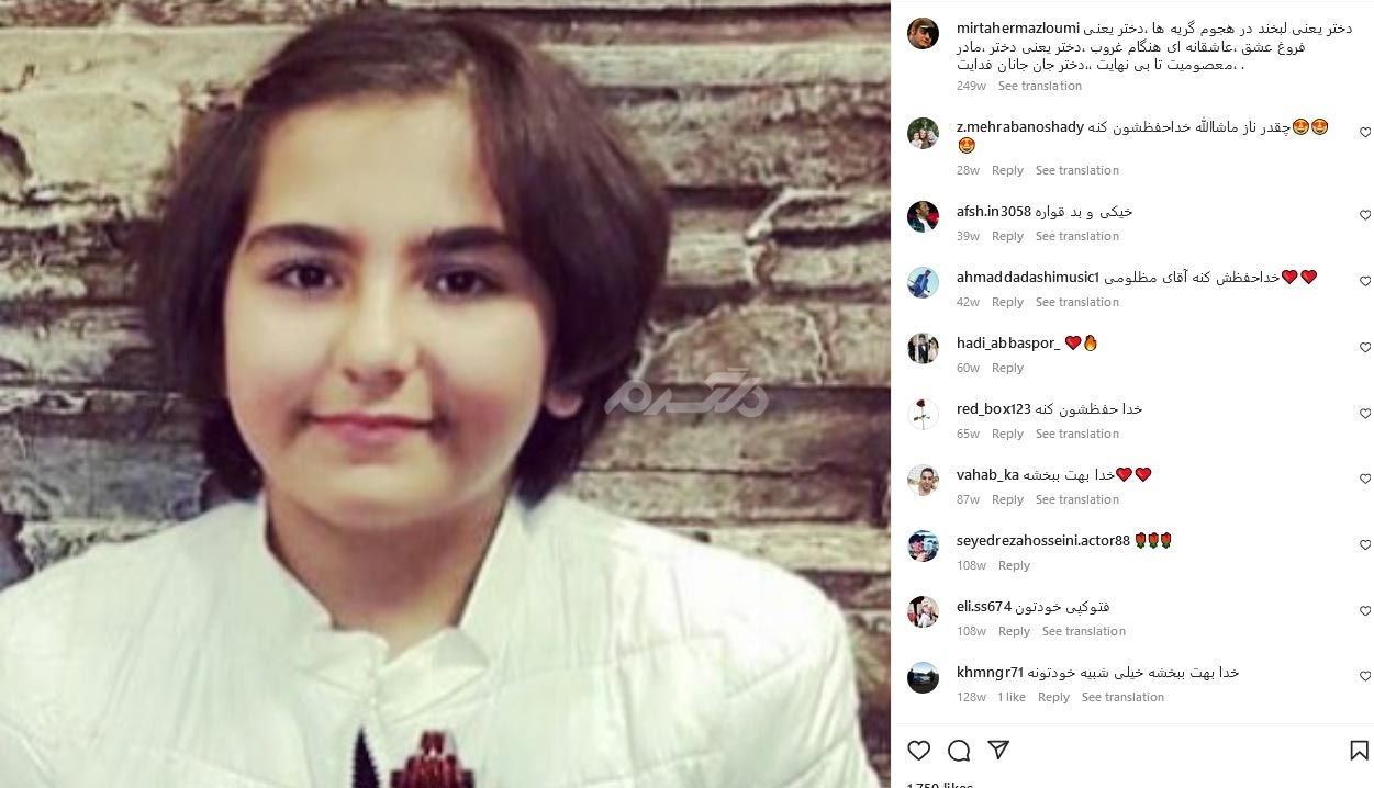دختر میرطاهر مظلومی