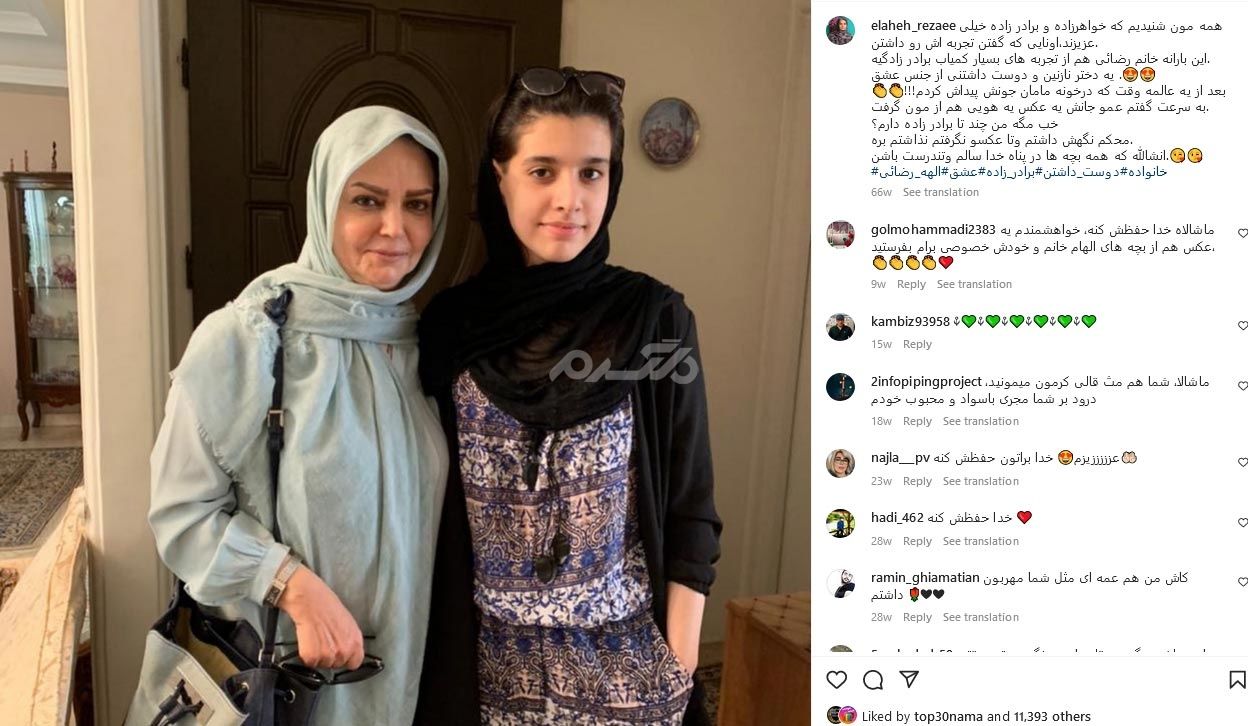 بارانه دختر الهه رضایی