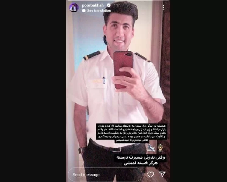 شغل جدید مجتبی پوربخش 