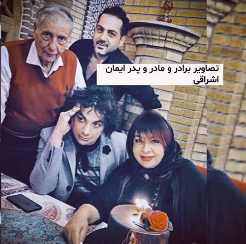 ایمان اشراقی