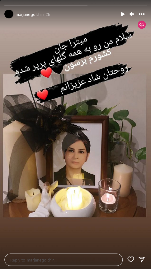 مرجانه گلچین