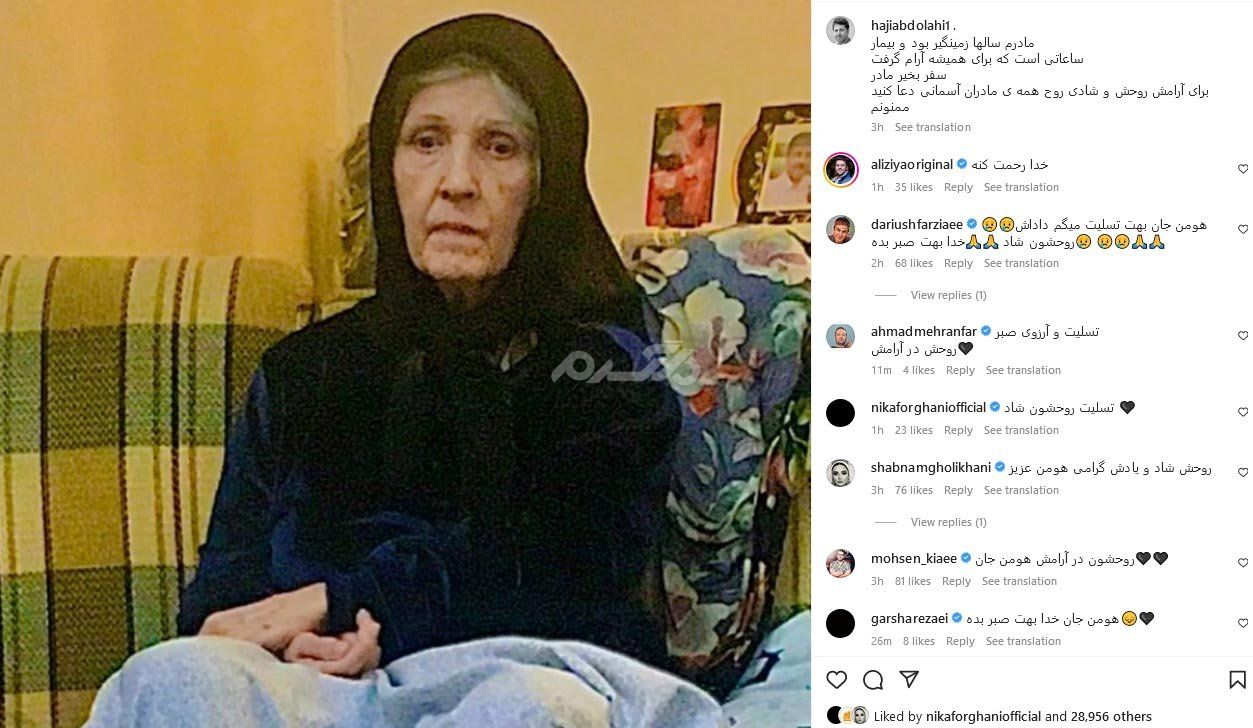 سریال پایتخت به سوگ و ماتم نشست / مردم ایران تسلیت !!