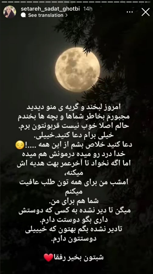 مجری محجبه صداوسیما به بیماری سختی دچار شد / برای سلامتی اش دعا کنید !