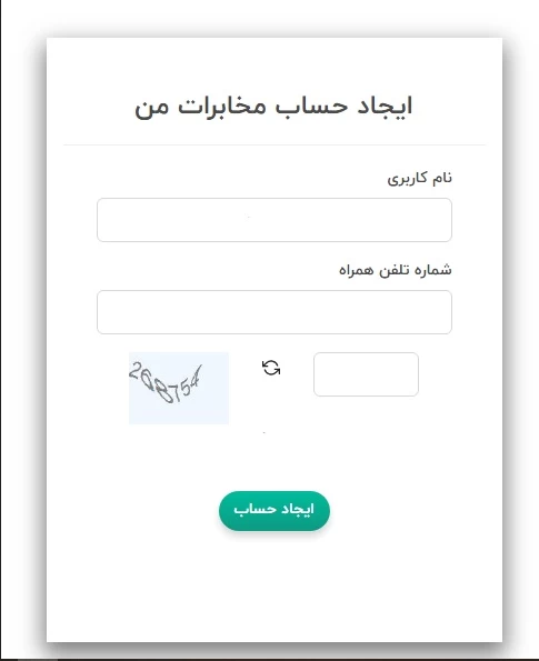سامانه خرابی تلفن
