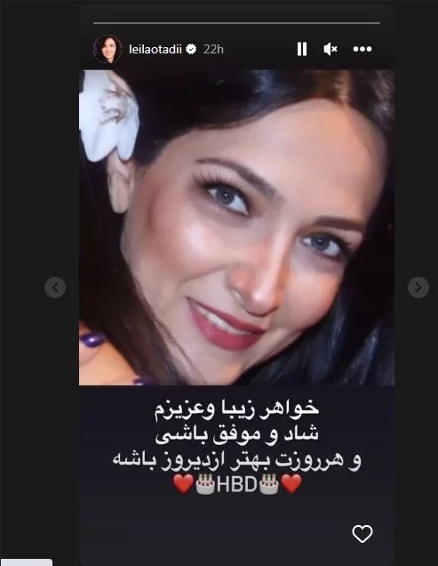 تارا خواهر سن و سال دار و بسیار زیبای لیلا اوتادی / بدون کوچکترین شباهتی به او !!!