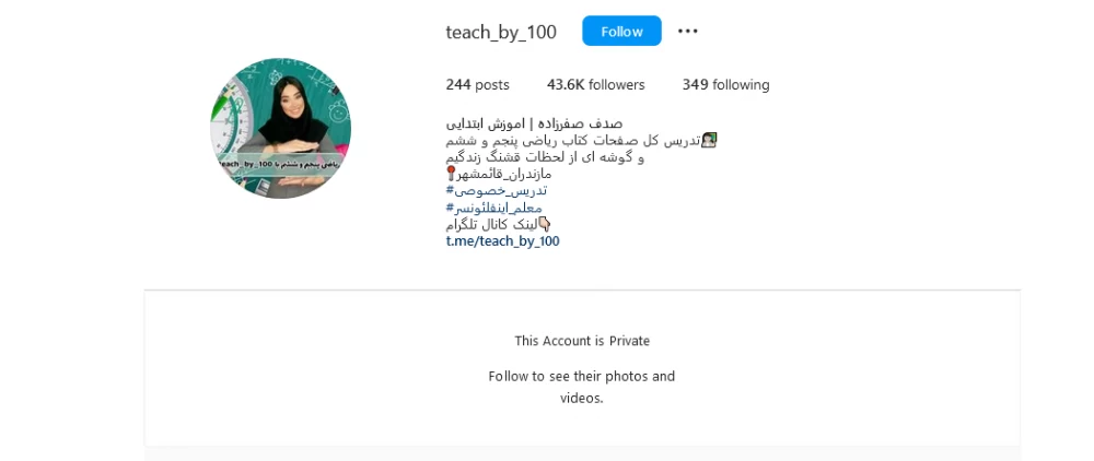 معلم قائمشهری