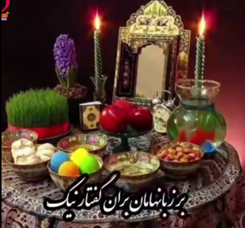 ویدیو / زیباترین دعای تحویل سال به زبان پارسی !!