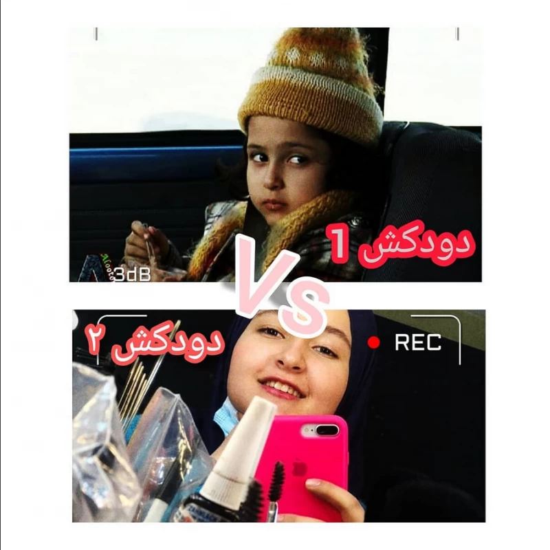چهره شوکه کننده یاس نوروزی خارج از صداوسیما در آستانه 20 سالگی !!